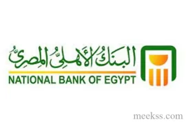 رقم خدمة عملاء البنك الأهلي المصري الخط الساخن