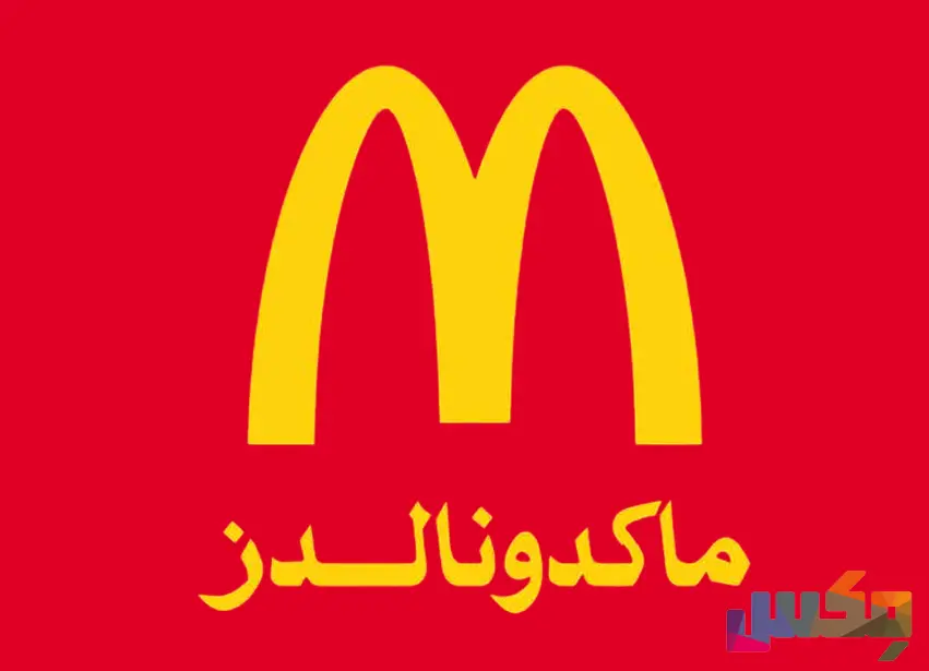 أسعار منيو ومواعيد فطار ماكدونالدز مصر 2022