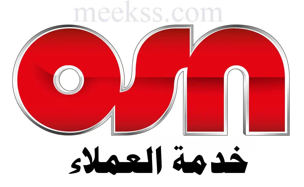 رقم تليفون خدمة عملاء فروع OSN مصر 2022 