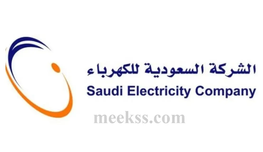 رقم طوارئ شركة الكهرباء خدمة العملاء الكهرباء السعودية 1445 ارقام الطوارئ الكهرباء