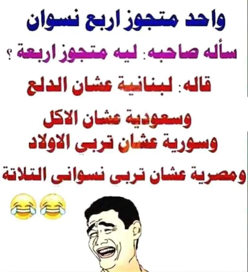 10 نكت لبنانية مضحكة موت
