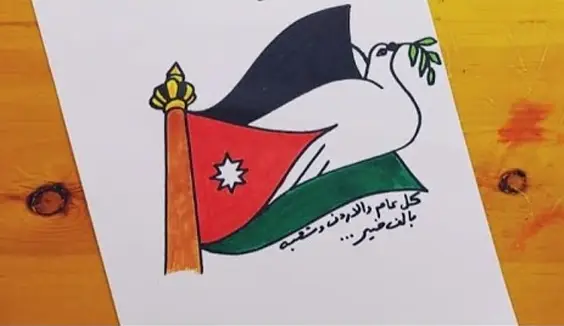 رسم للأطفال عن الأردن