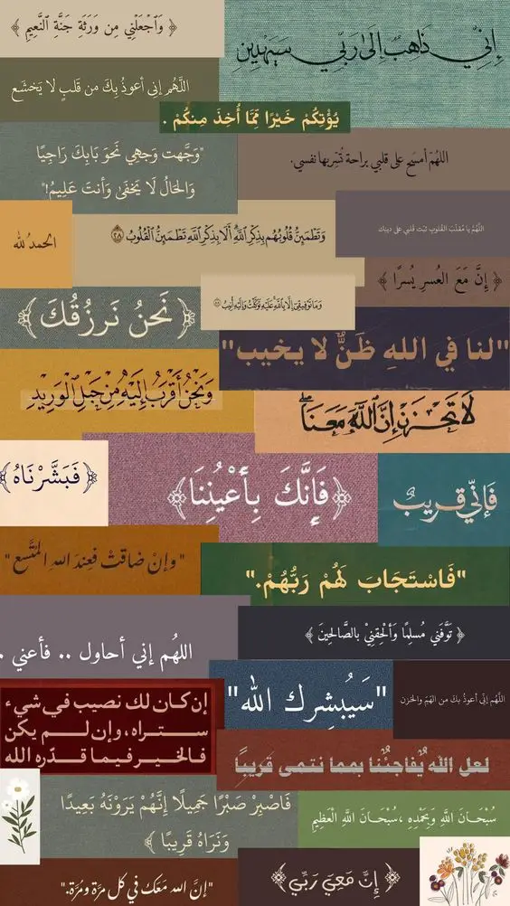 آيات قرآنية قصيرة