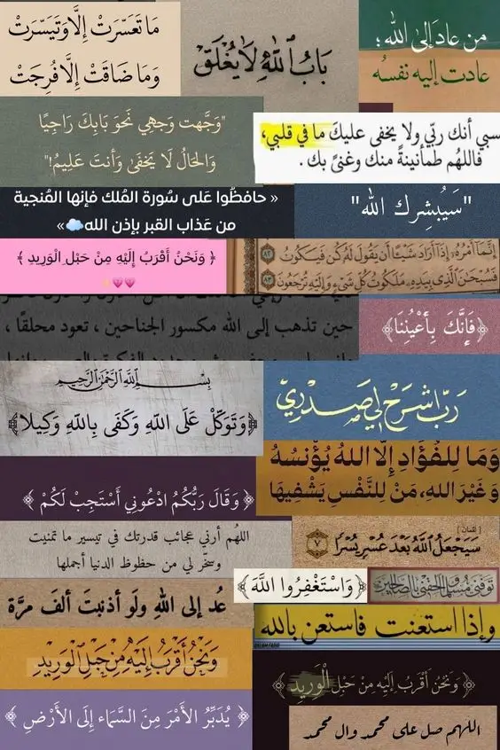 آيات قرآنية قصيرة