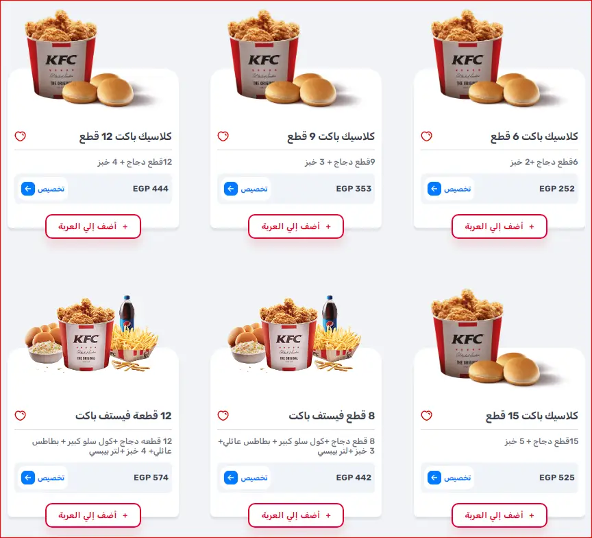 KFC Egypt