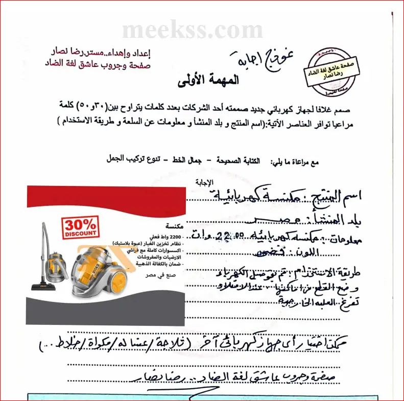 نماذج المهام الأدائية عربي خامسه ابتدائي الترم الثاني 2024 pdf بالاجابات